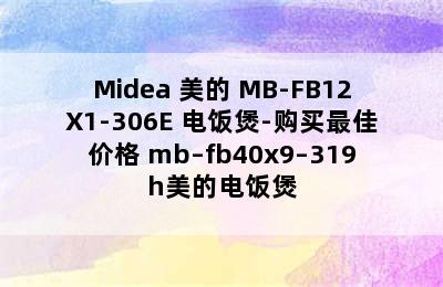 Midea 美的 MB-FB12X1-306E 电饭煲-购买最佳价格 mb–fb40x9–319h美的电饭煲